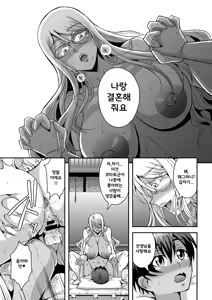Page 38 of Bakunyuu Hitozuma Kinpatsu Gaikokujin Jokyoushi ga Mura no Inshuu de Kasshoku Shota no Fudeoroshi o Suru Hanashi | 폭유 유부녀 금발 외국인 여교사가 촌의 인습에 갈색 쇼타의 첫 경험 시켜주는 이야기 - preview thumbnail