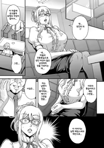 Page 4 of Bakunyuu Hitozuma Kinpatsu Gaikokujin Jokyoushi ga Mura no Inshuu de Kasshoku Shota no Fudeoroshi o Suru Hanashi | 폭유 유부녀 금발 외국인 여교사가 촌의 인습에 갈색 쇼타의 첫 경험 시켜주는 이야기 - preview thumbnail