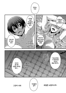 Page 41 of Bakunyuu Hitozuma Kinpatsu Gaikokujin Jokyoushi ga Mura no Inshuu de Kasshoku Shota no Fudeoroshi o Suru Hanashi | 폭유 유부녀 금발 외국인 여교사가 촌의 인습에 갈색 쇼타의 첫 경험 시켜주는 이야기 - preview thumbnail