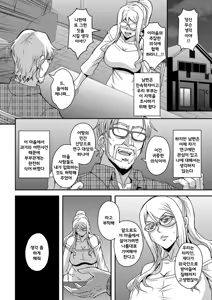 Page 5 of Bakunyuu Hitozuma Kinpatsu Gaikokujin Jokyoushi ga Mura no Inshuu de Kasshoku Shota no Fudeoroshi o Suru Hanashi | 폭유 유부녀 금발 외국인 여교사가 촌의 인습에 갈색 쇼타의 첫 경험 시켜주는 이야기 - preview thumbnail