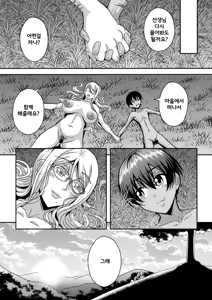 Page 56 of Bakunyuu Hitozuma Kinpatsu Gaikokujin Jokyoushi ga Mura no Inshuu de Kasshoku Shota no Fudeoroshi o Suru Hanashi | 폭유 유부녀 금발 외국인 여교사가 촌의 인습에 갈색 쇼타의 첫 경험 시켜주는 이야기 - preview thumbnail