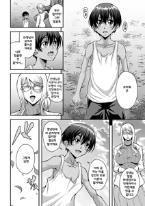 Page 7 of Bakunyuu Hitozuma Kinpatsu Gaikokujin Jokyoushi ga Mura no Inshuu de Kasshoku Shota no Fudeoroshi o Suru Hanashi | 폭유 유부녀 금발 외국인 여교사가 촌의 인습에 갈색 쇼타의 첫 경험 시켜주는 이야기 - preview thumbnail
