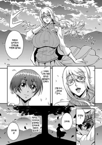 Page 8 of Bakunyuu Hitozuma Kinpatsu Gaikokujin Jokyoushi ga Mura no Inshuu de Kasshoku Shota no Fudeoroshi o Suru Hanashi | 폭유 유부녀 금발 외국인 여교사가 촌의 인습에 갈색 쇼타의 첫 경험 시켜주는 이야기 - preview thumbnail