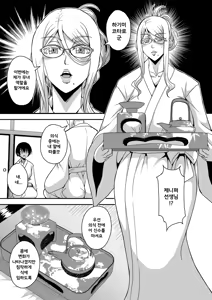 Page 10 of Bakunyuu Hitozuma Kinpatsu Gaikokujin Jokyoushi ga Mura no Inshuu de Kasshoku Shota no Fudeoroshi o Suru Hanashi | 폭유 유부녀 금발 외국인 여교사가 촌의 인습에 갈색 쇼타의 첫 경험 시켜주는 이야기 - preview thumbnail
