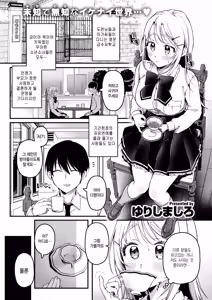 Neneko no Manegoto — hentai manga cover on Fhentai