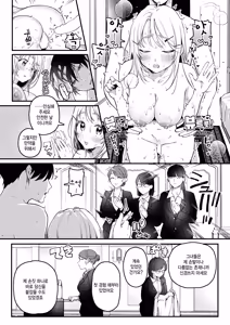 Page 21 of Neneko no Manegoto - preview thumbnail