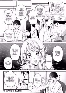 Page 22 of Neneko no Manegoto - preview thumbnail