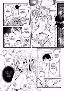 Page 3 of Neneko no Manegoto - preview thumbnail