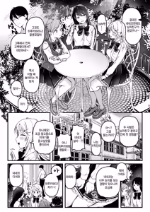 Page 4 of Neneko no Manegoto - preview thumbnail