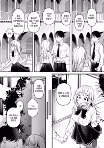 Page 5 of Neneko no Manegoto - preview thumbnail