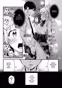 Page 6 of Neneko no Manegoto - preview thumbnail