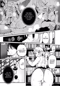 Page 7 of Neneko no Manegoto - preview thumbnail