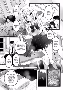 Page 8 of Neneko no Manegoto - preview thumbnail