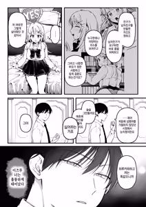 Page 9 of Neneko no Manegoto - preview thumbnail