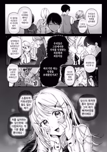 Page 10 of Neneko no Manegoto - preview thumbnail