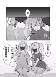 Page 16 of Akatsuki Uni ga Portio Kaihatsu Daiseikou suru Hon | 赤月優虹的子宮頸開發大成功的本子 - preview thumbnail