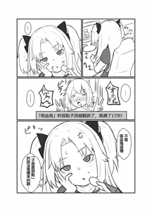Page 3 of Akatsuki Uni ga Portio Kaihatsu Daiseikou suru Hon | 赤月優虹的子宮頸開發大成功的本子 - preview thumbnail