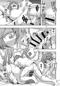 Page 15 of Kyoushi to Mama to Koibito no Kao 2 Gisobo Mizoguchi Aoi Hen - preview thumbnail