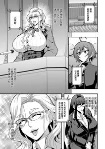 Page 3 of Kyoushi to Mama to Koibito no Kao 2 Gisobo Mizoguchi Aoi Hen - preview thumbnail