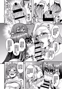Page 44 of Kyoushi to Mama to Koibito no Kao 2 Gisobo Mizoguchi Aoi Hen - preview thumbnail