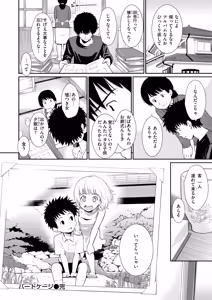Page 104 of HB x RS: Hajirai Break x Renai Sample Complete Edition - preview thumbnail