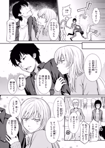 Page 130 of HB x RS: Hajirai Break x Renai Sample Complete Edition - preview thumbnail