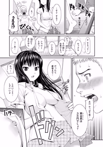 Page 151 of HB x RS: Hajirai Break x Renai Sample Complete Edition - preview thumbnail