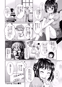 Page 178 of HB x RS: Hajirai Break x Renai Sample Complete Edition - preview thumbnail