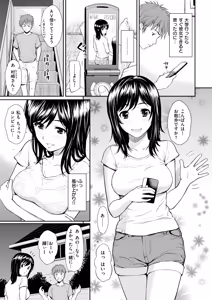Page 181 of HB x RS: Hajirai Break x Renai Sample Complete Edition - preview thumbnail