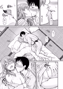 Page 203 of HB x RS: Hajirai Break x Renai Sample Complete Edition - preview thumbnail