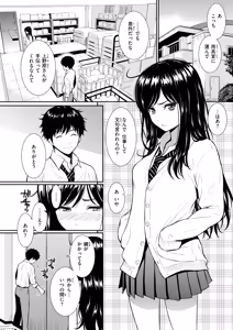 Page 232 of HB x RS: Hajirai Break x Renai Sample Complete Edition - preview thumbnail