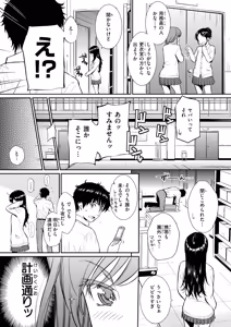 Page 233 of HB x RS: Hajirai Break x Renai Sample Complete Edition - preview thumbnail