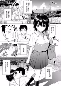 Page 251 of HB x RS: Hajirai Break x Renai Sample Complete Edition - preview thumbnail