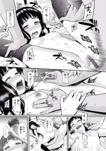 Page 317 of HB x RS: Hajirai Break x Renai Sample Complete Edition - preview thumbnail