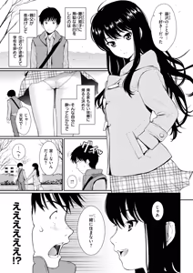 Page 33 of HB x RS: Hajirai Break x Renai Sample Complete Edition - preview thumbnail