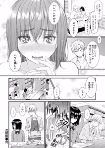 Page 364 of HB x RS: Hajirai Break x Renai Sample Complete Edition - preview thumbnail