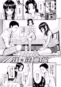 Page 385 of HB x RS: Hajirai Break x Renai Sample Complete Edition - preview thumbnail
