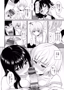 Page 40 of HB x RS: Hajirai Break x Renai Sample Complete Edition - preview thumbnail