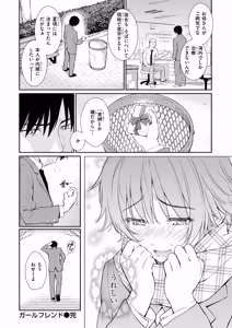 Page 418 of HB x RS: Hajirai Break x Renai Sample Complete Edition - preview thumbnail