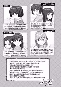 Page 429 of HB x RS: Hajirai Break x Renai Sample Complete Edition - preview thumbnail