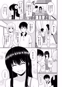 Page 51 of HB x RS: Hajirai Break x Renai Sample Complete Edition - preview thumbnail
