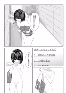 Page 10 of First Time Going to School Naked - preview thumbnail