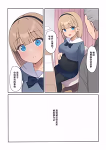 Page 127 of Haramase Keiyaku Jibun ga Sewa-yaku datta Meika no Namaiki Ojou-sama ni Ninshin no Sahou o Tatakikomu Zenkiroku | 妊娠契约 由自己照顾多年 出身名门态度傲慢的大小姐 教导她如何生育后代的全过程 - preview thumbnail