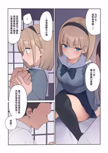 Page 31 of Haramase Keiyaku Jibun ga Sewa-yaku datta Meika no Namaiki Ojou-sama ni Ninshin no Sahou o Tatakikomu Zenkiroku | 妊娠契约 由自己照顾多年 出身名门态度傲慢的大小姐 教导她如何生育后代的全过程 - preview thumbnail