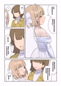 Page 9 of Haramase Keiyaku Jibun ga Sewa-yaku datta Meika no Namaiki Ojou-sama ni Ninshin no Sahou o Tatakikomu Zenkiroku | 妊娠契约 由自己照顾多年 出身名门态度傲慢的大小姐 教导她如何生育后代的全过程 - preview thumbnail