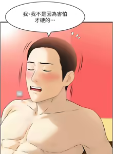 Page 130 of [Studio J］情欲宝鉴 | 情慾寶鑑  1-27 END [Chinese] - preview thumbnail