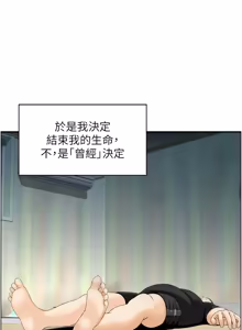 Page 138 of [Studio J］情欲宝鉴 | 情慾寶鑑  1-27 END [Chinese] - preview thumbnail