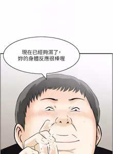 Page 161 of [Studio J］情欲宝鉴 | 情慾寶鑑  1-27 END [Chinese] - preview thumbnail