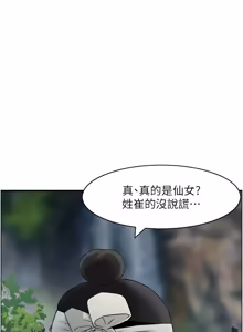 Page 189 of [Studio J］情欲宝鉴 | 情慾寶鑑  1-27 END [Chinese] - preview thumbnail