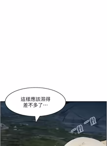 Page 195 of [Studio J］情欲宝鉴 | 情慾寶鑑  1-27 END [Chinese] - preview thumbnail